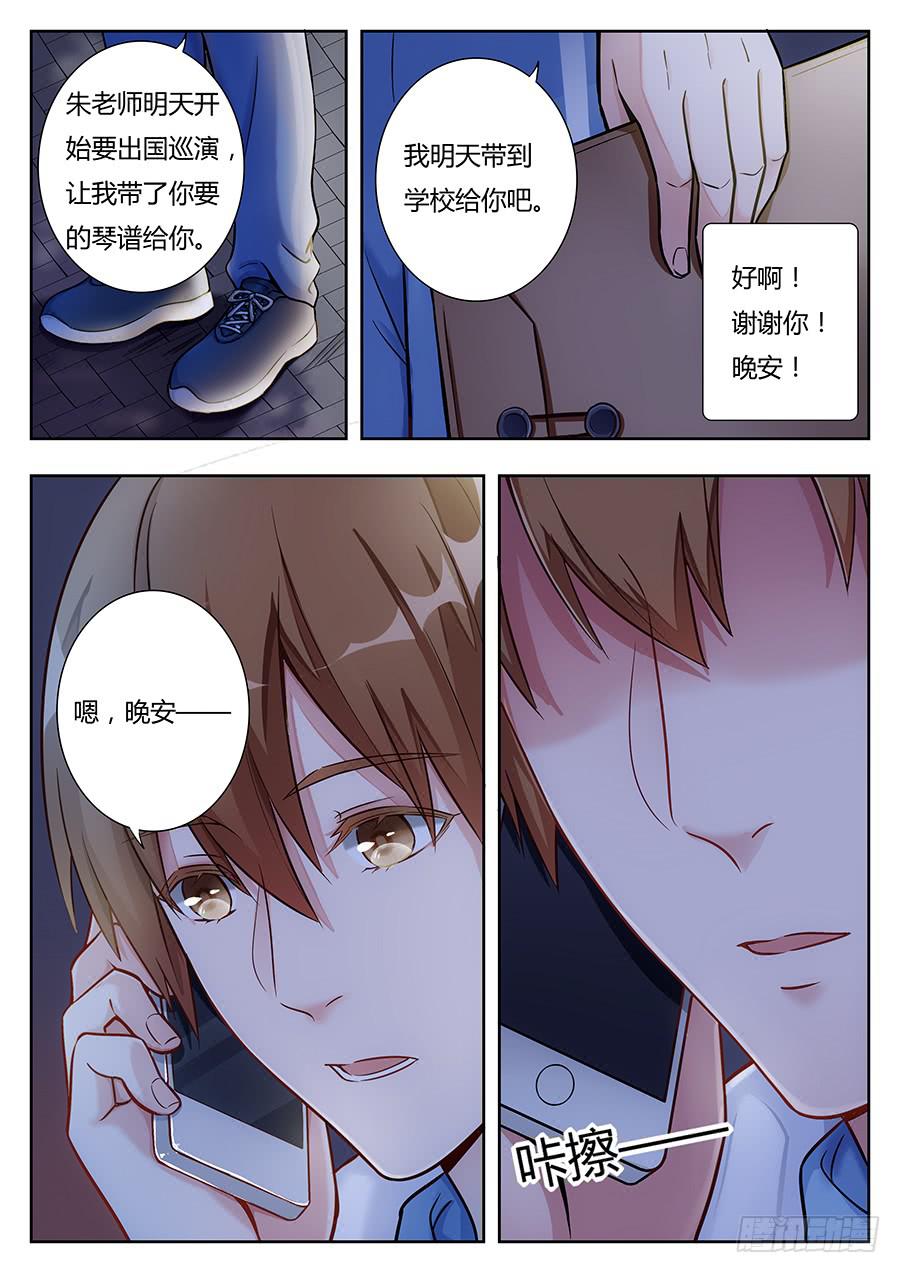 🍔恋爱1/2 第十八话 第17页