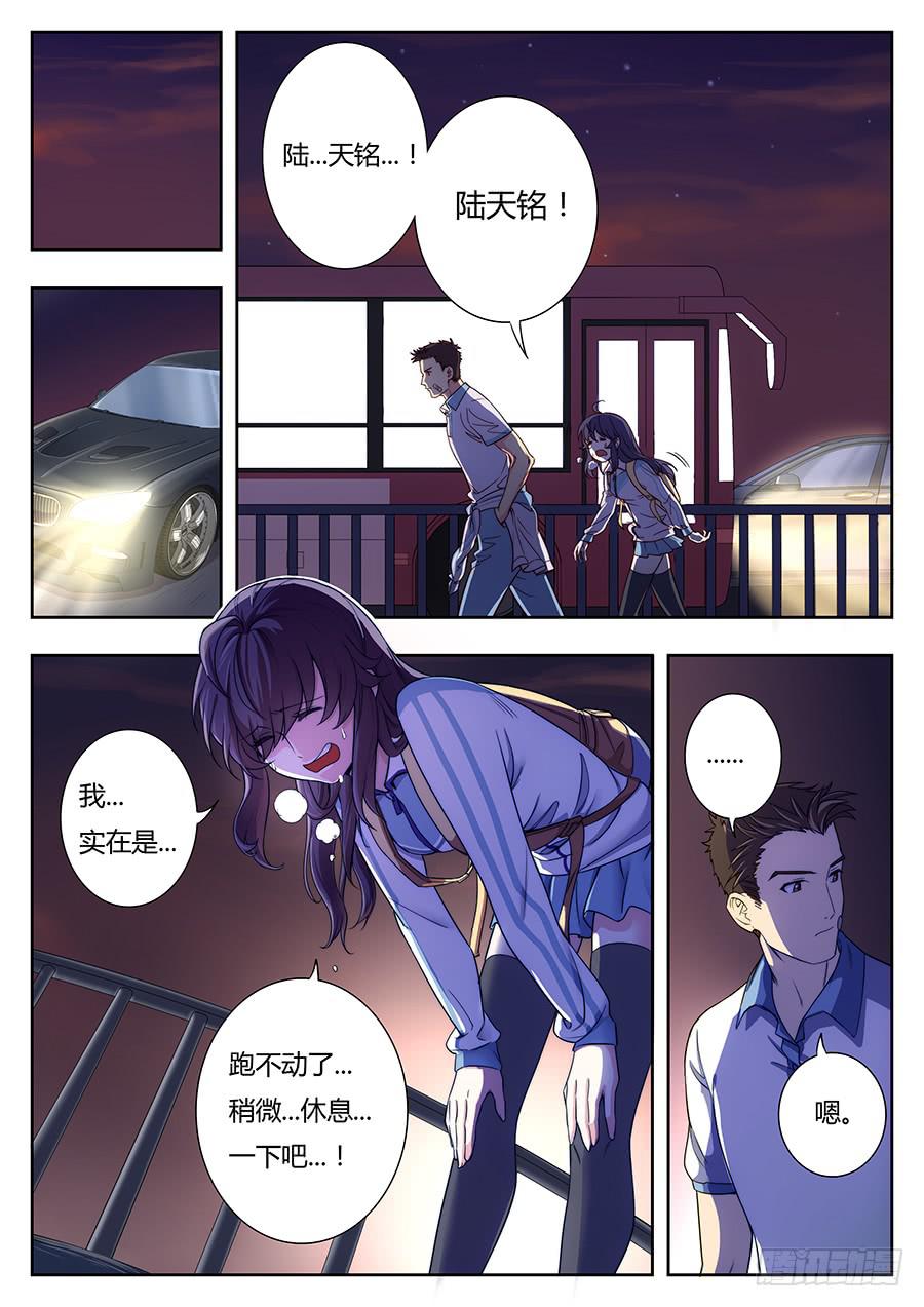 🍔恋爱1/2 第十八话 第4页