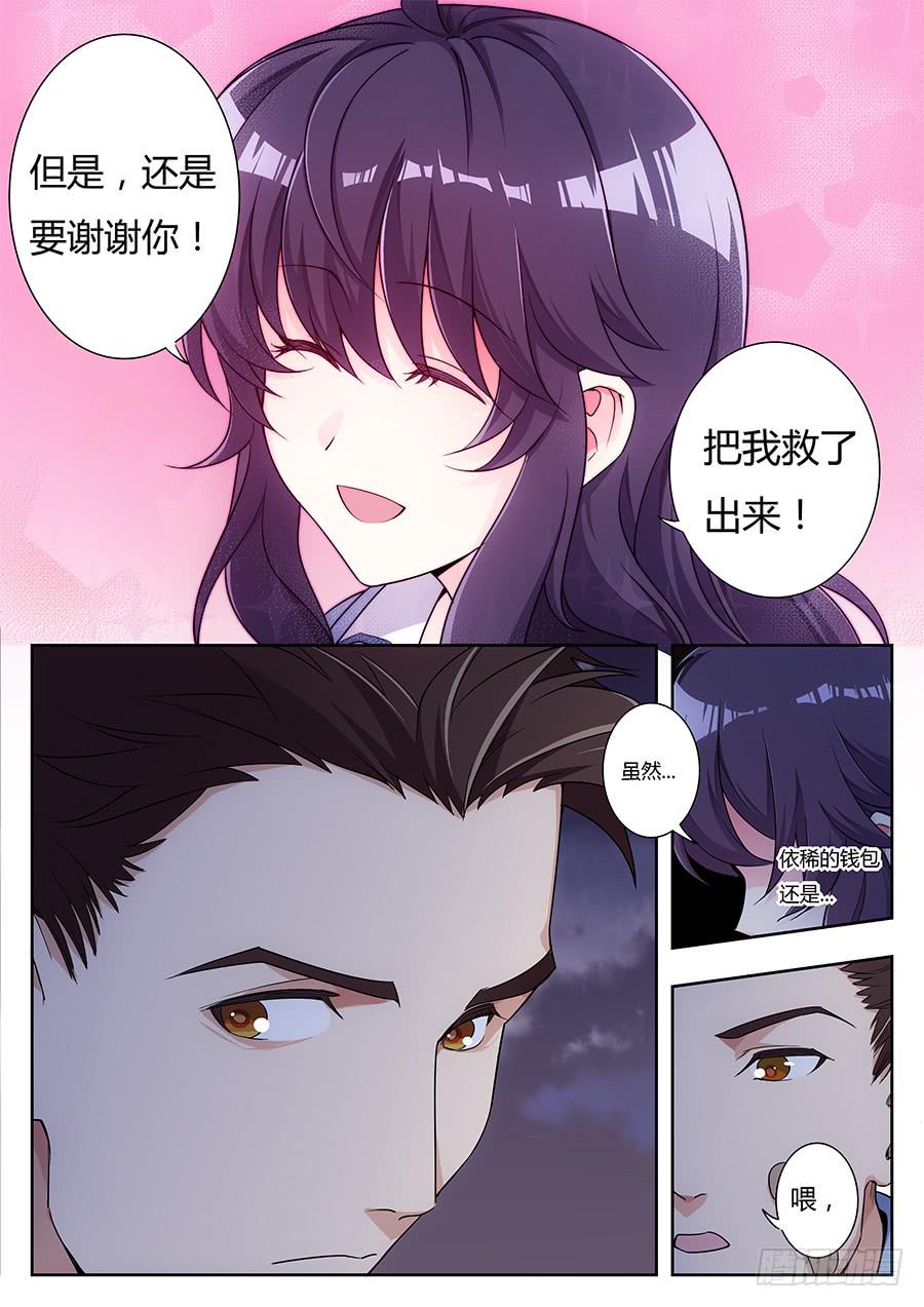 🍔恋爱1/2 第十八话 第8页