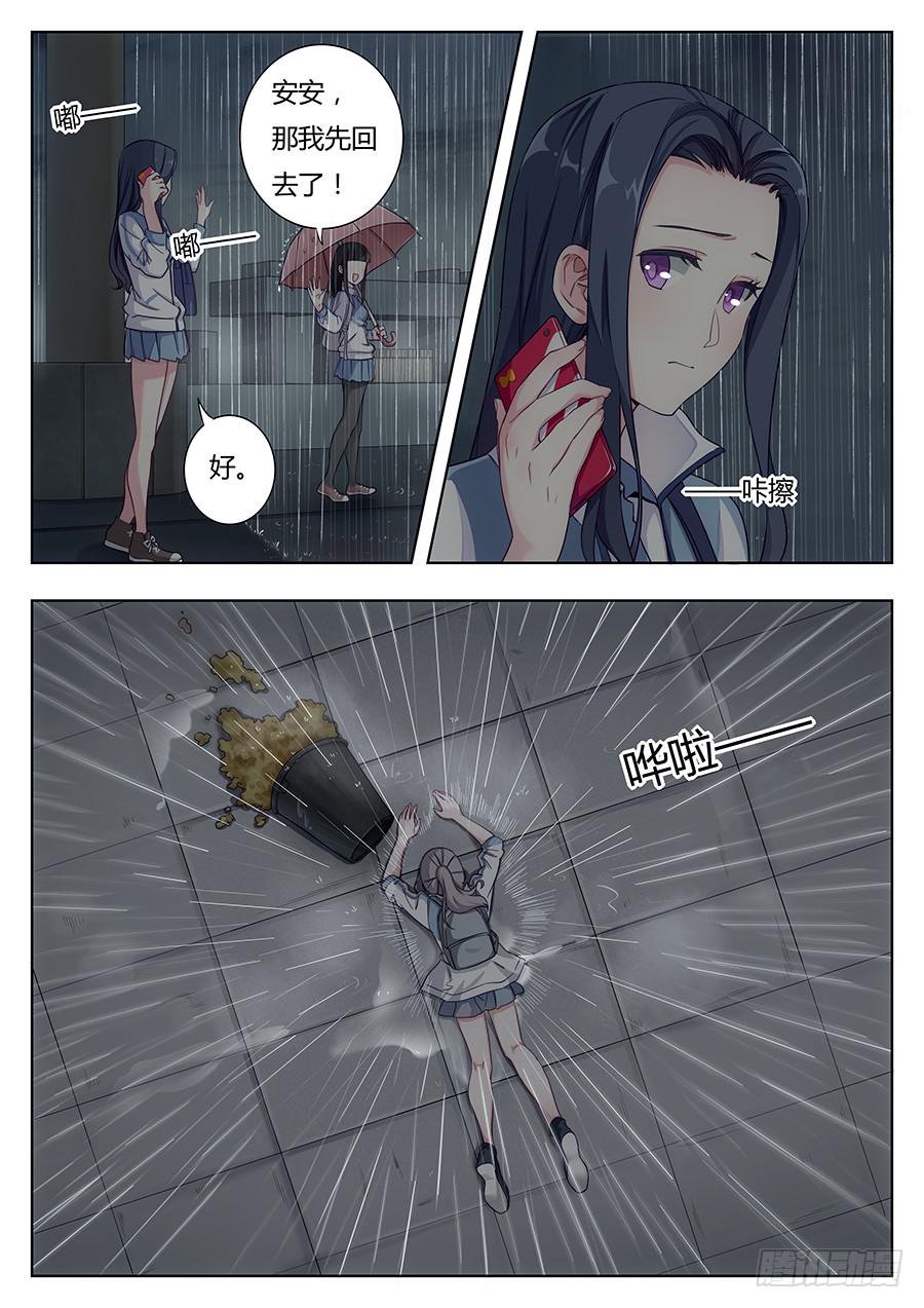 🍔恋爱1/2 第十九话 第10页