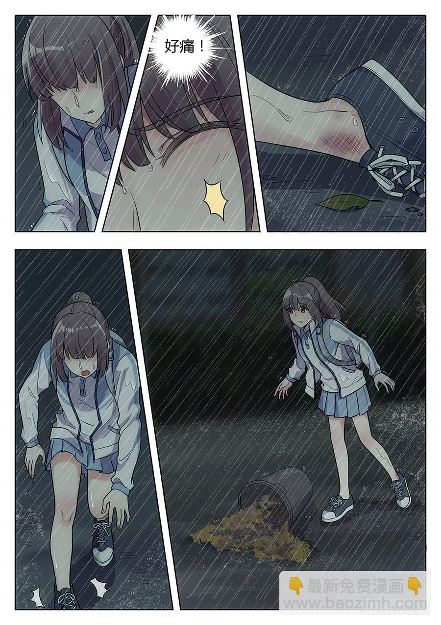 🍔恋爱1/2 第十九话 第11页