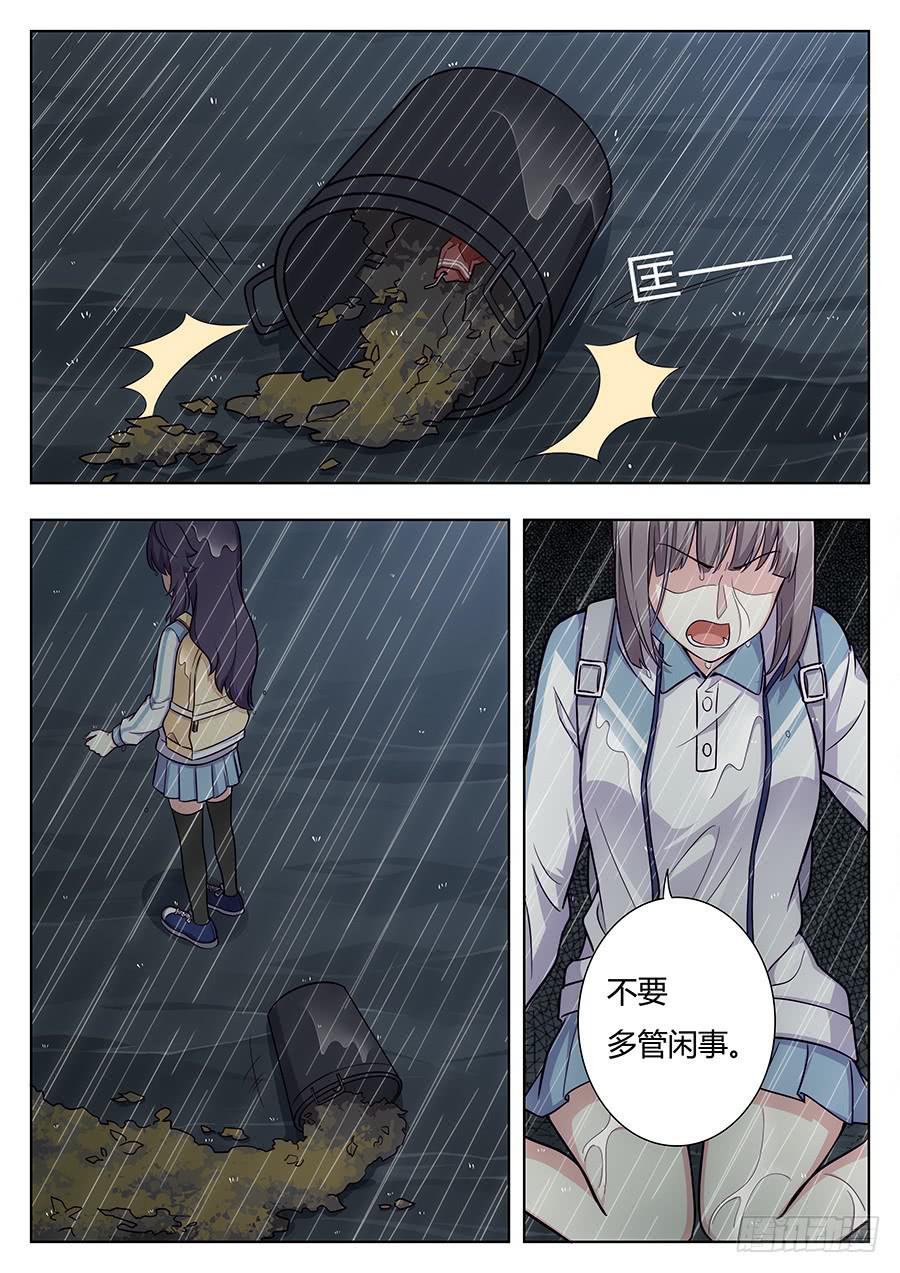 🍔恋爱1/2 第十九话 第16页