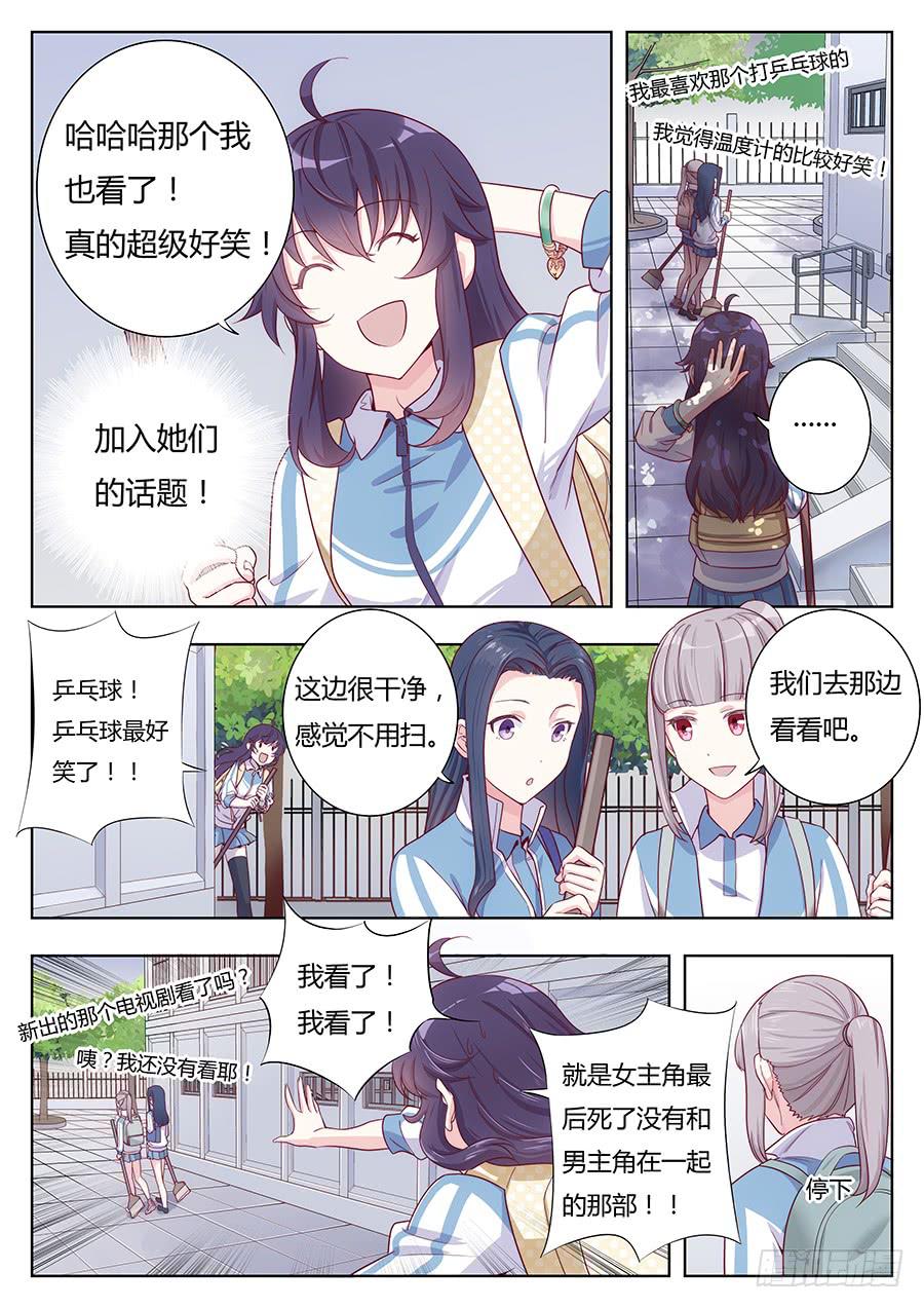 🍔恋爱1/2 第十九话 第5页