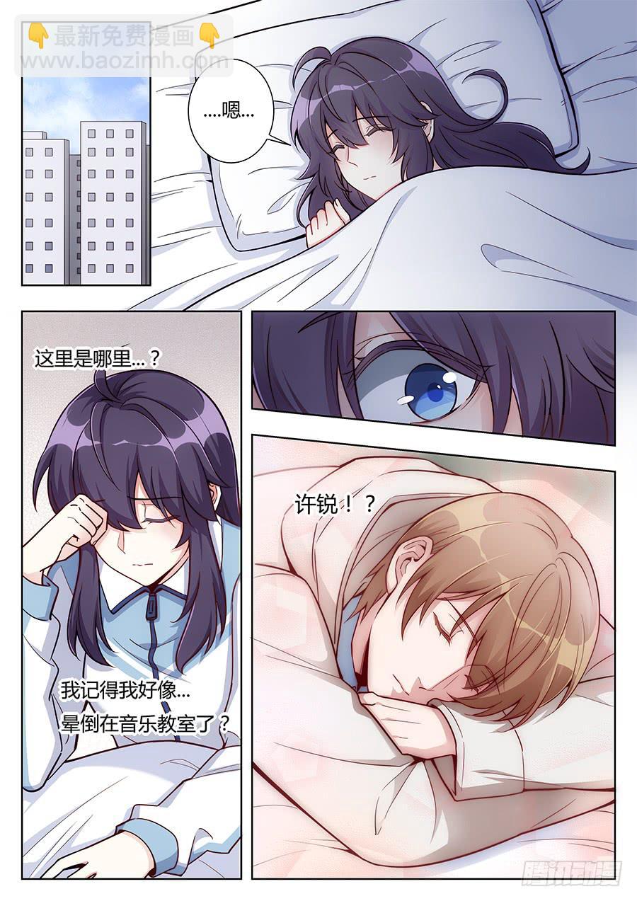 🍔恋爱1/2 第二十一话 第11页