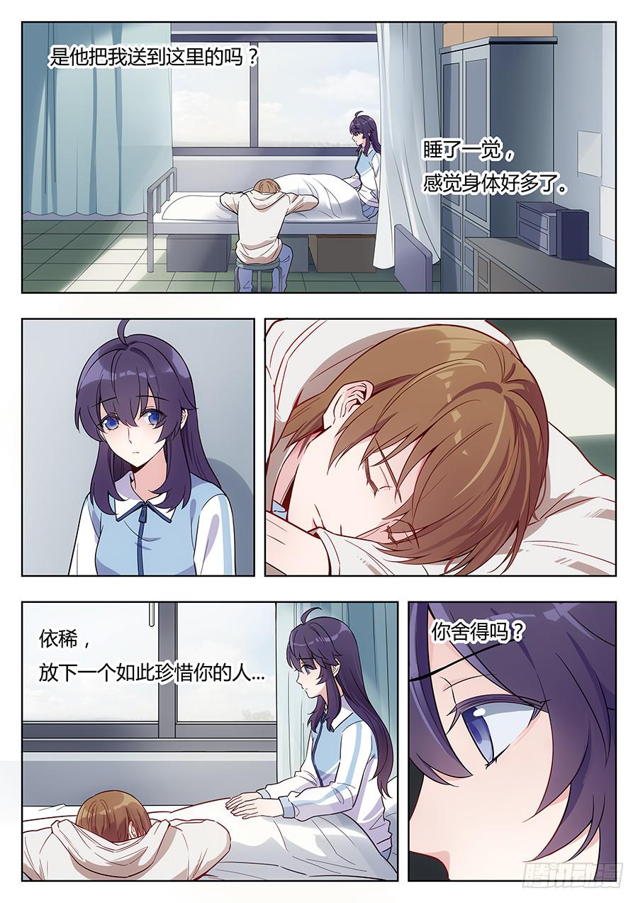 🍔恋爱1/2 第二十一话 第12页