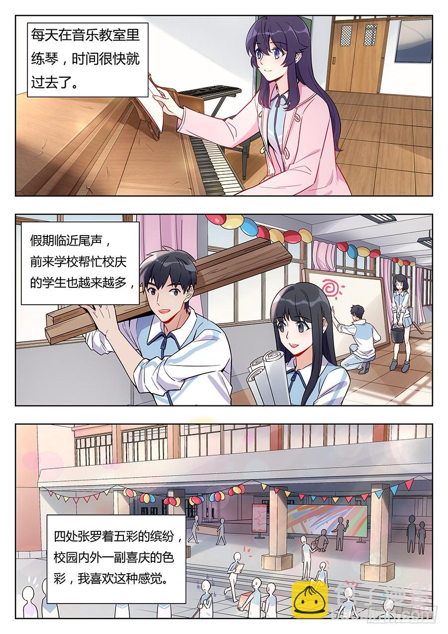 🍔恋爱1/2 第二十一话 第14页