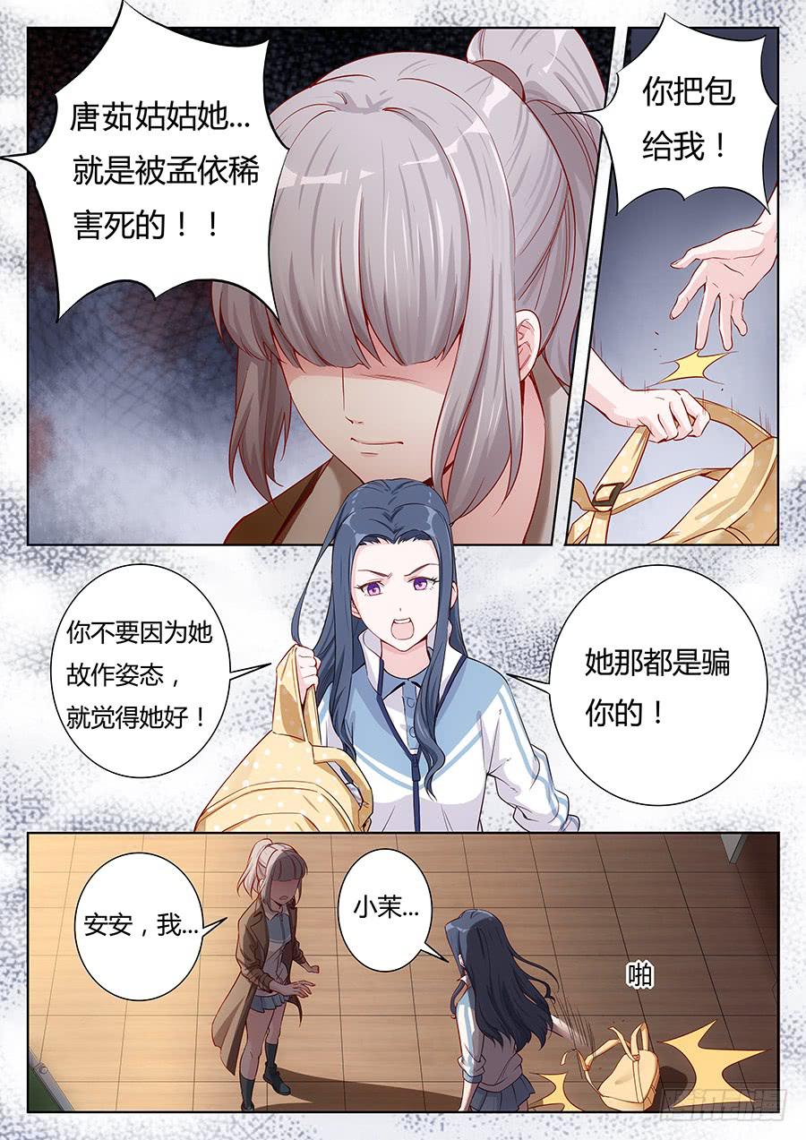 🍔恋爱1/2 第二十一话 第7页