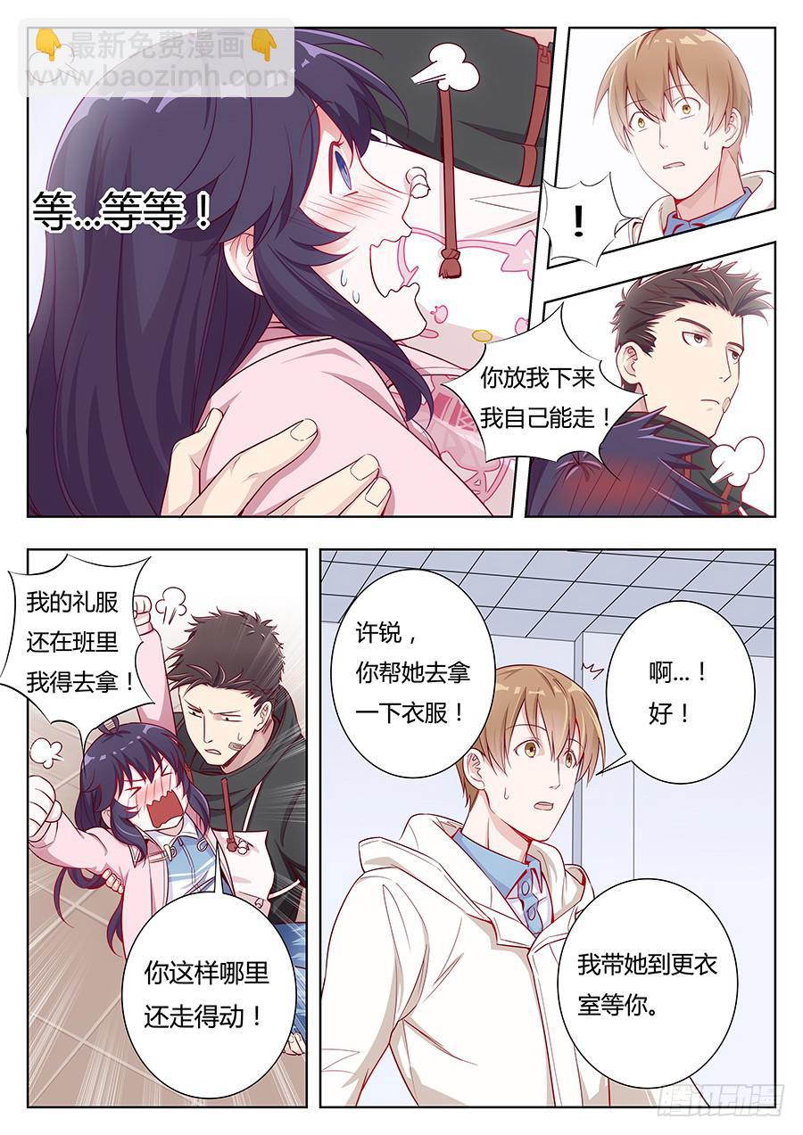 🍔恋爱1/2 第二十三话 第10页