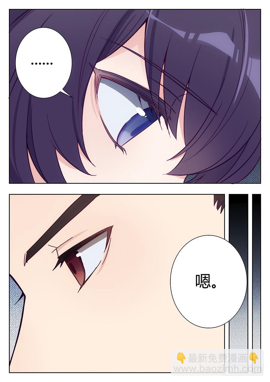 🍔恋爱1/2 第二十三话 第16页