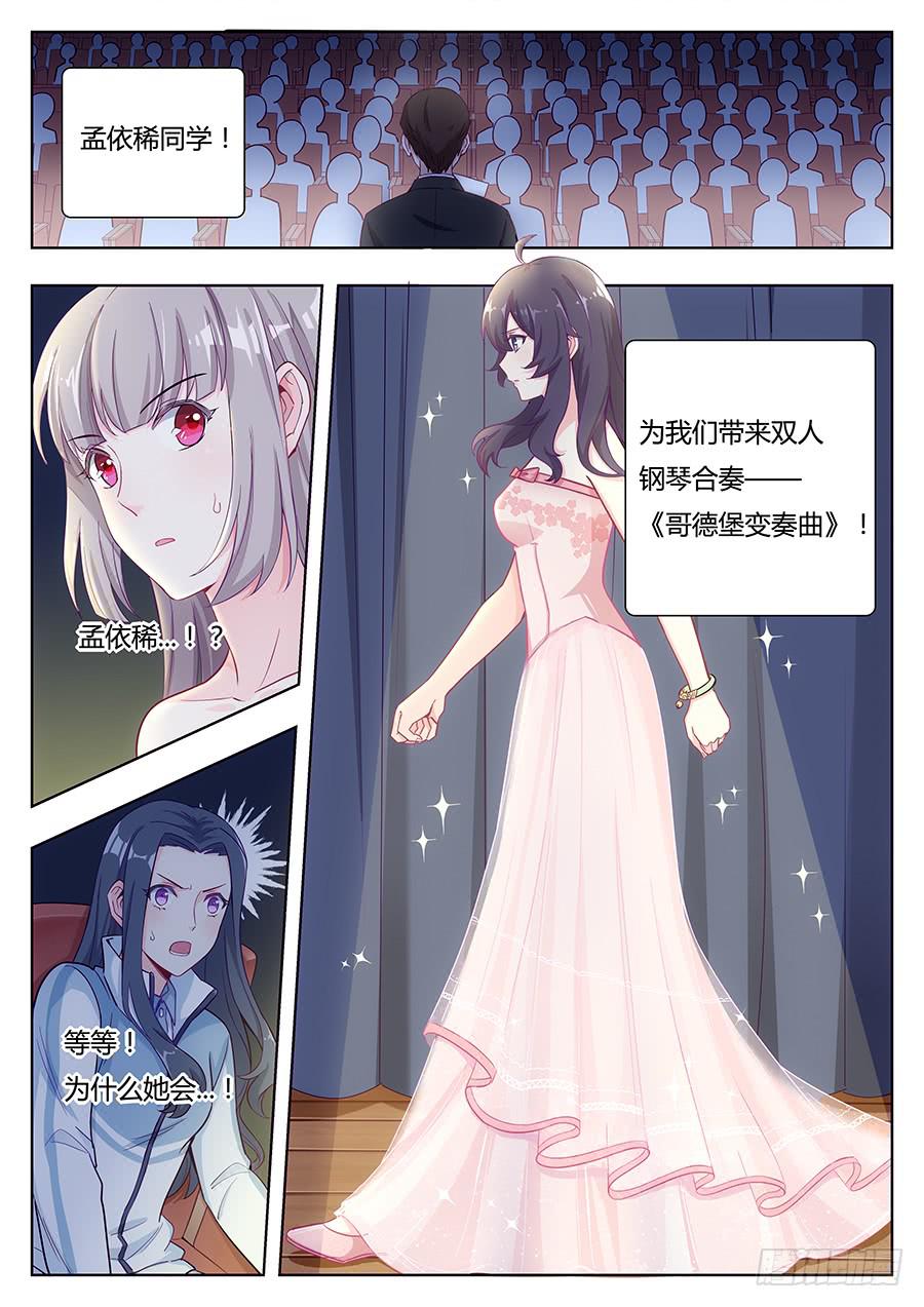 🍔恋爱1/2 第二十三话 第21页