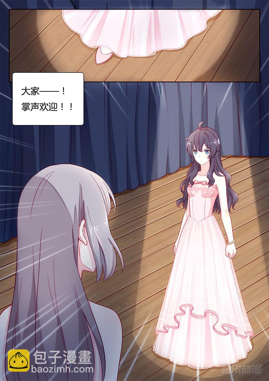 🍔恋爱1/2 第二十三话 第22页