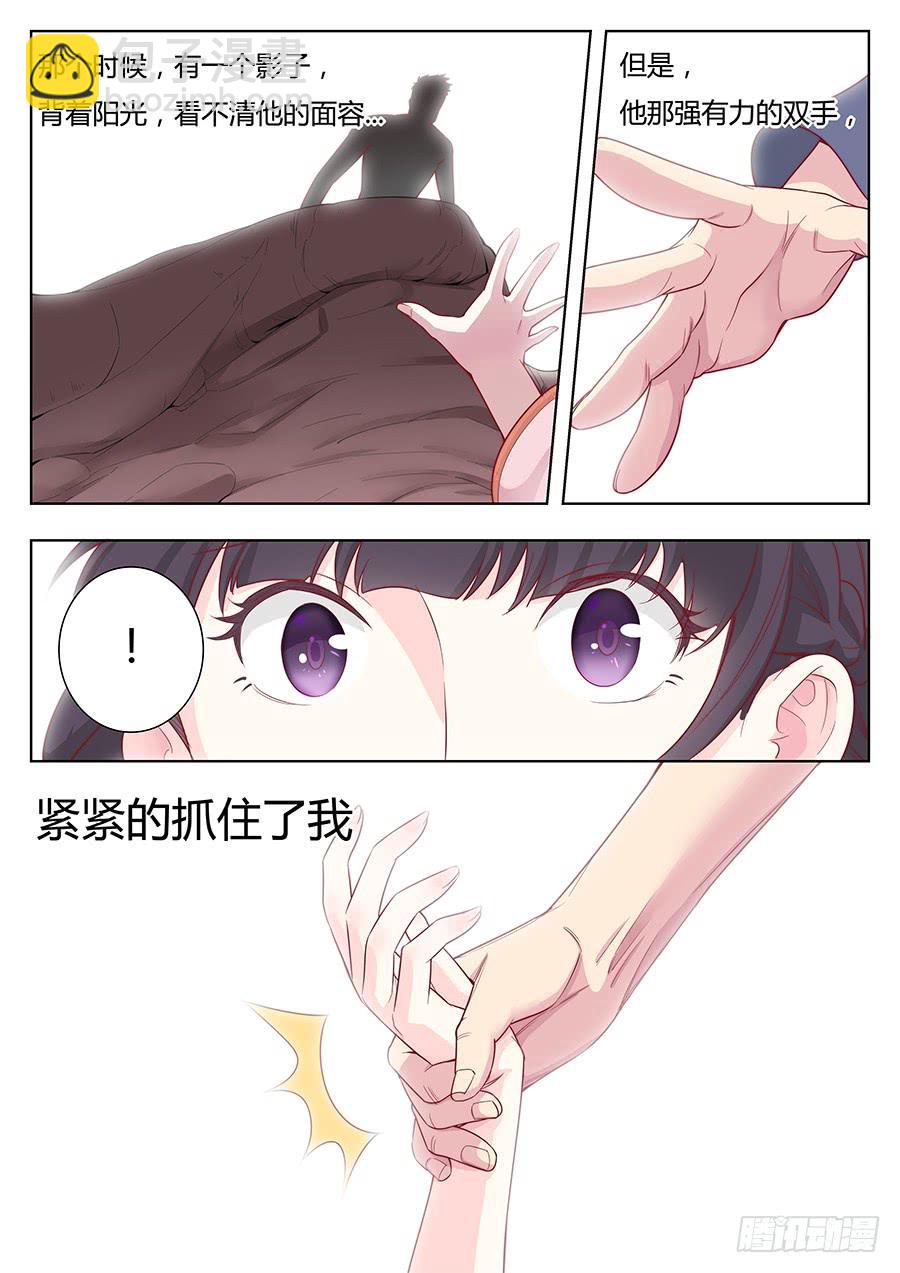 🍔恋爱1/2 第二十三话 第3页