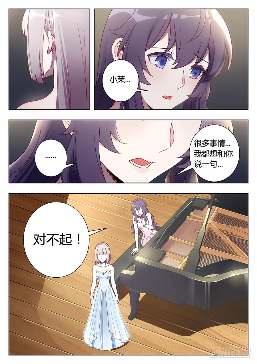 🍔恋爱1/2 第二十五话 第12页