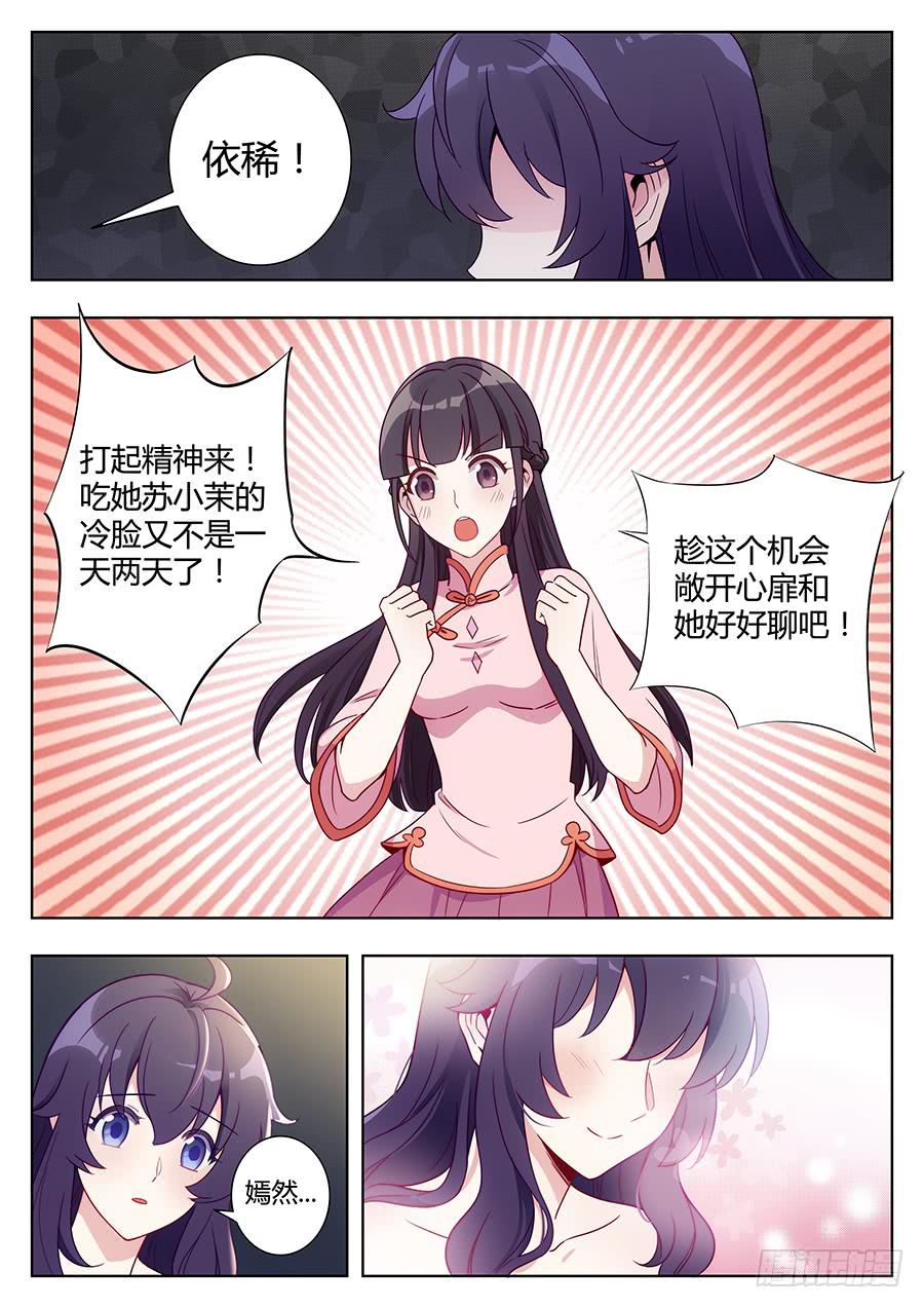 🍔恋爱1/2 第二十五话 第16页