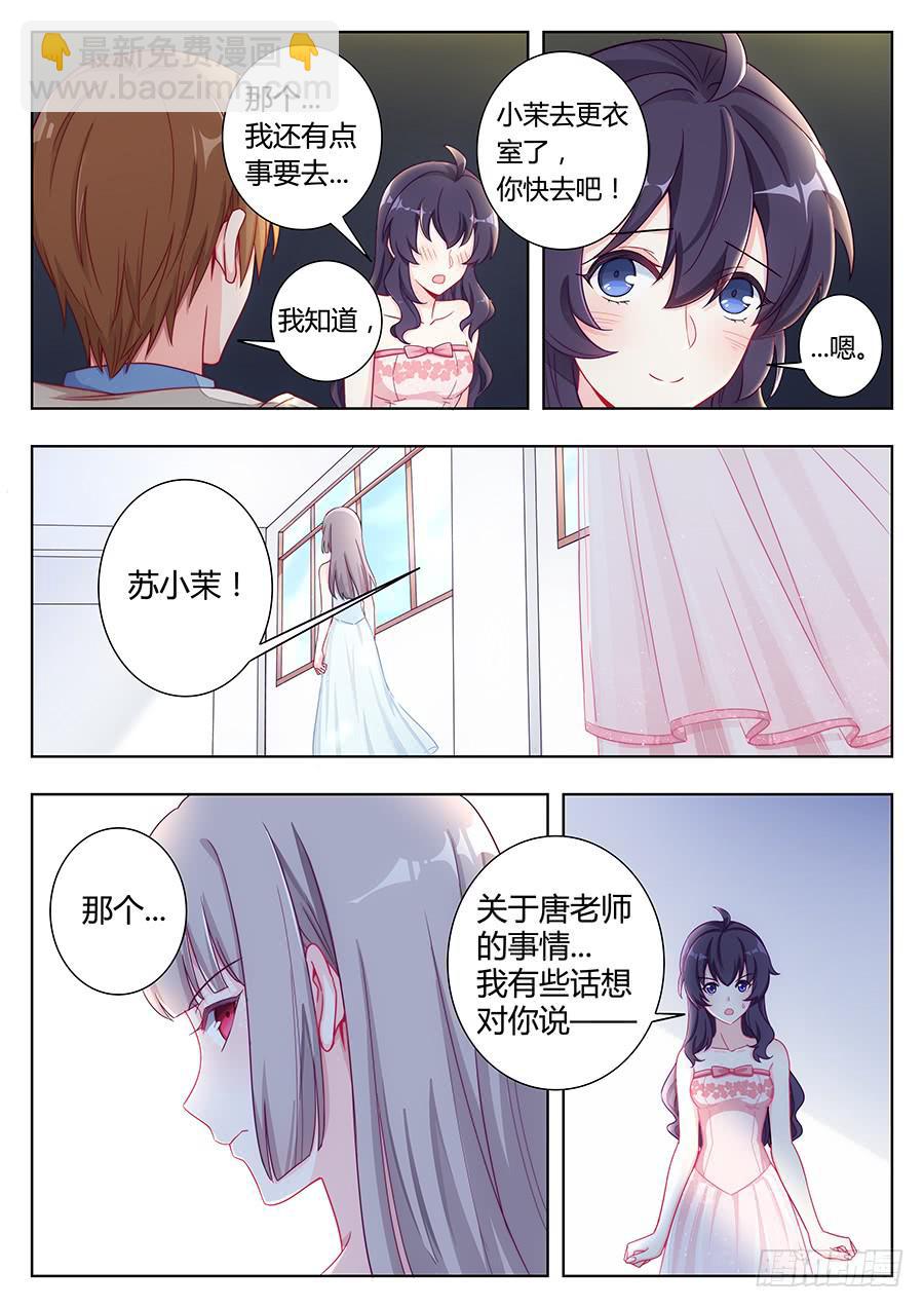 🍔恋爱1/2 第二十五话 第18页