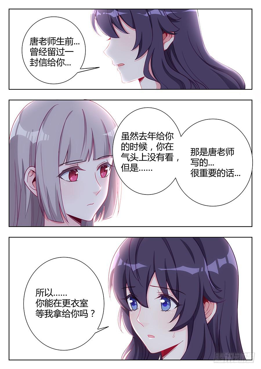 🍔恋爱1/2 第二十五话 第19页