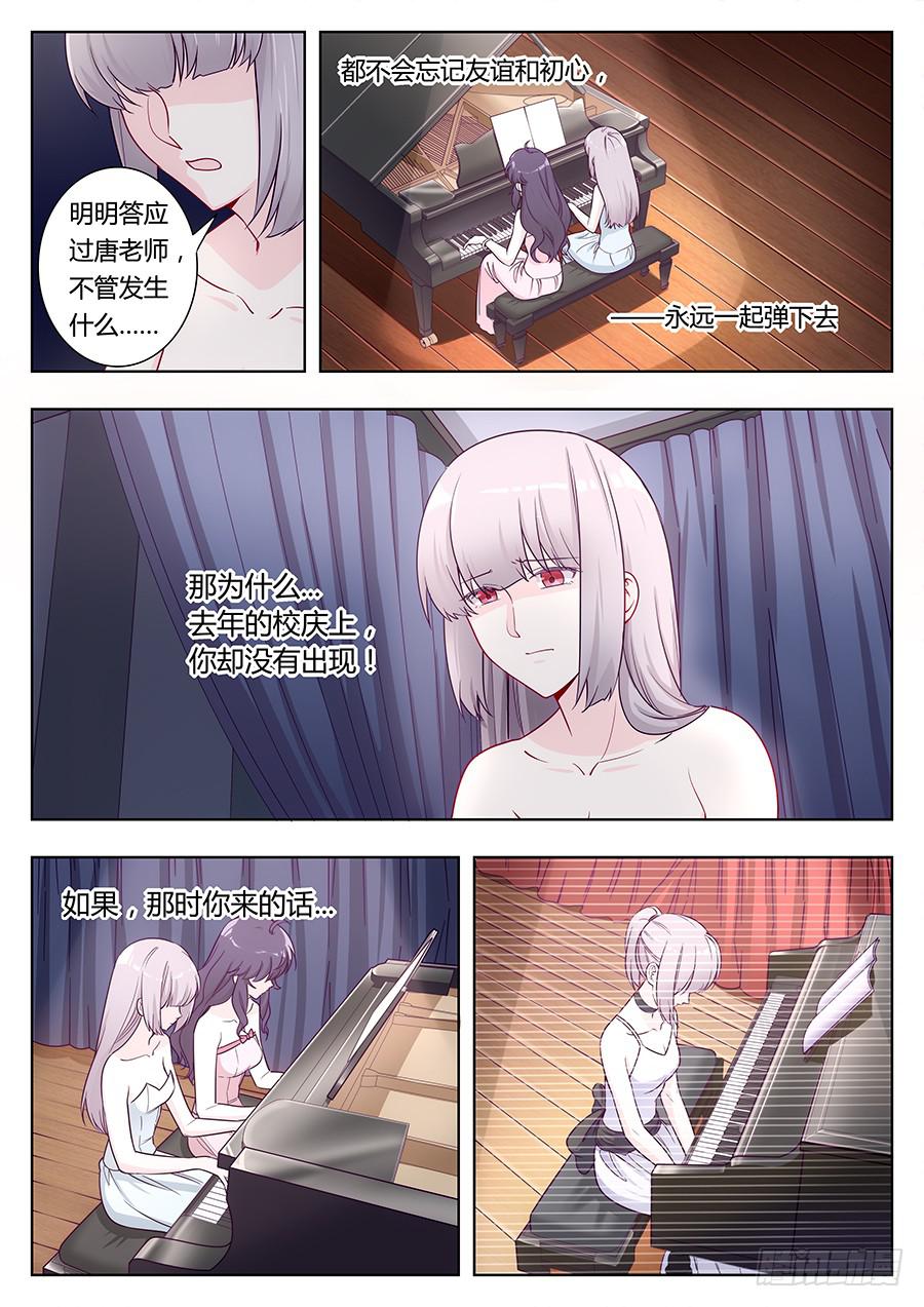 🍔恋爱1/2 第二十五话 第7页