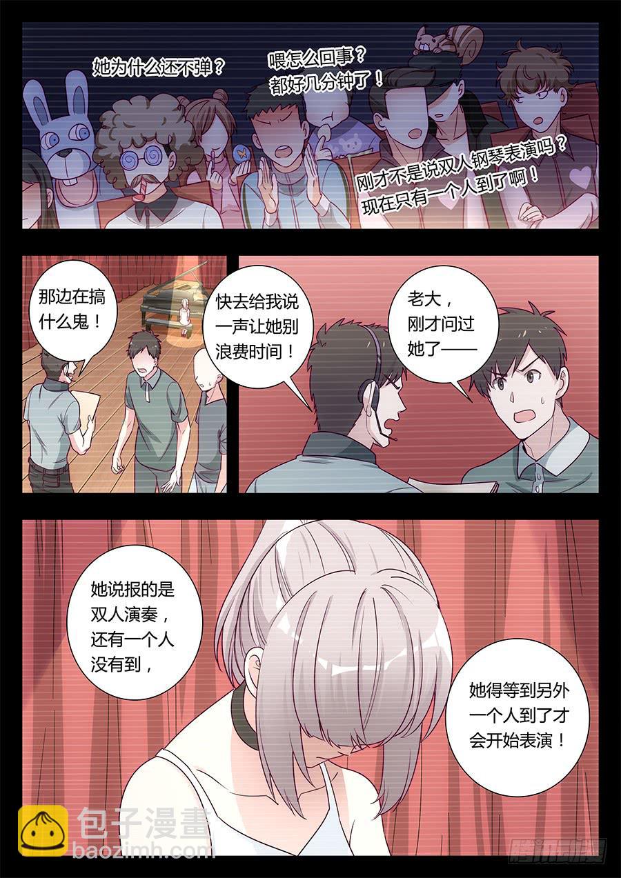 🍔恋爱1/2 第二十五话 第8页