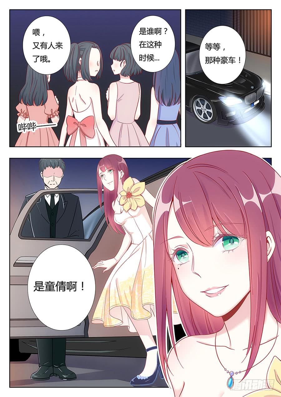 🍔恋爱1/2 第四话 第12页