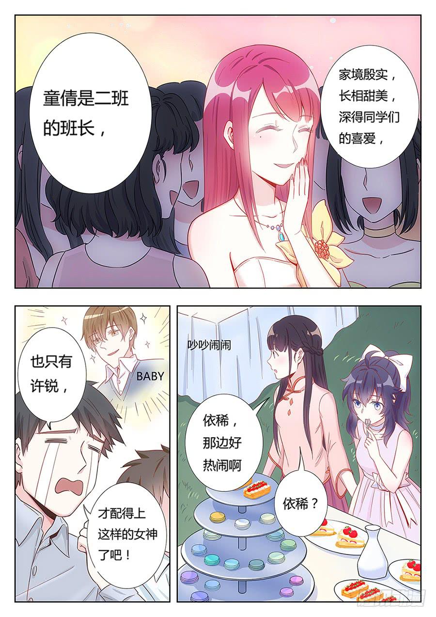 🍔恋爱1/2 第四话 第15页
