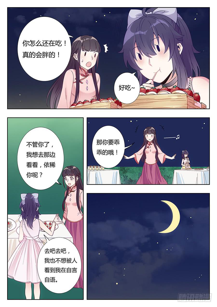 🍔恋爱1/2 第四话 第17页