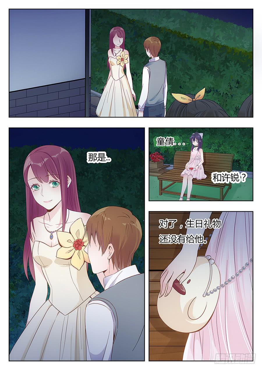 🍔恋爱1/2 第四话 第19页