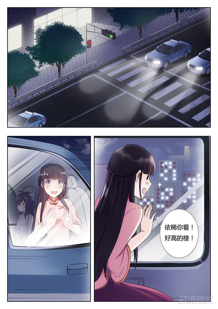 🍔恋爱1/2 第四话 第2页