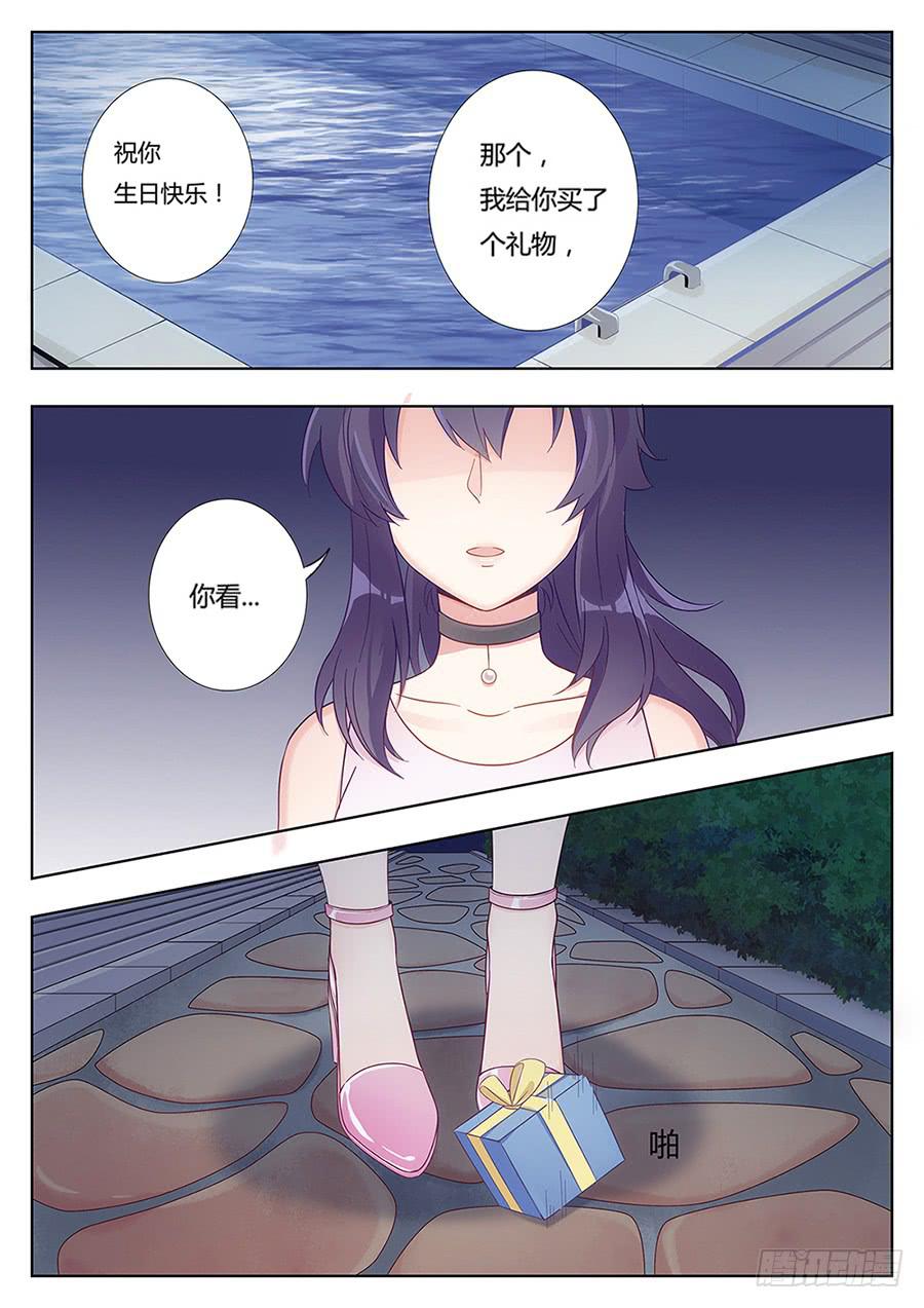 🍔恋爱1/2 第四话 第21页