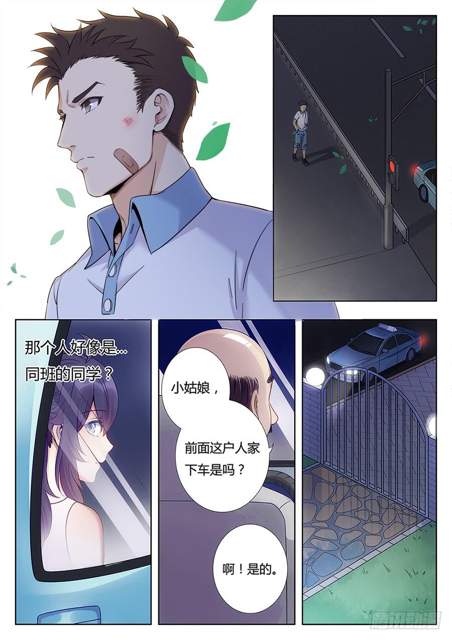 🍔恋爱1/2 第四话 第4页