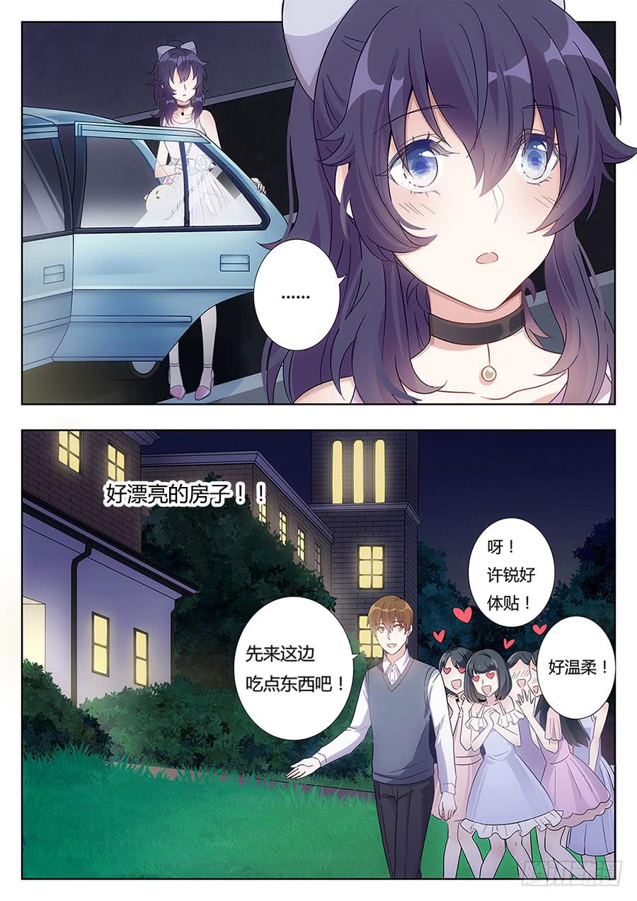 🍔恋爱1/2 第四话 第5页