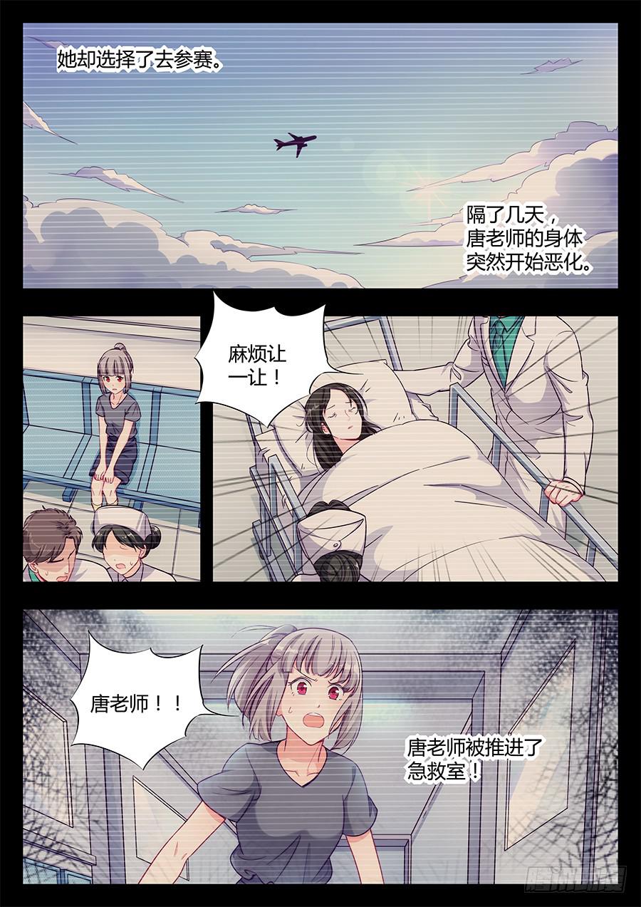 🍔恋爱1/2 第二十六话 第13页