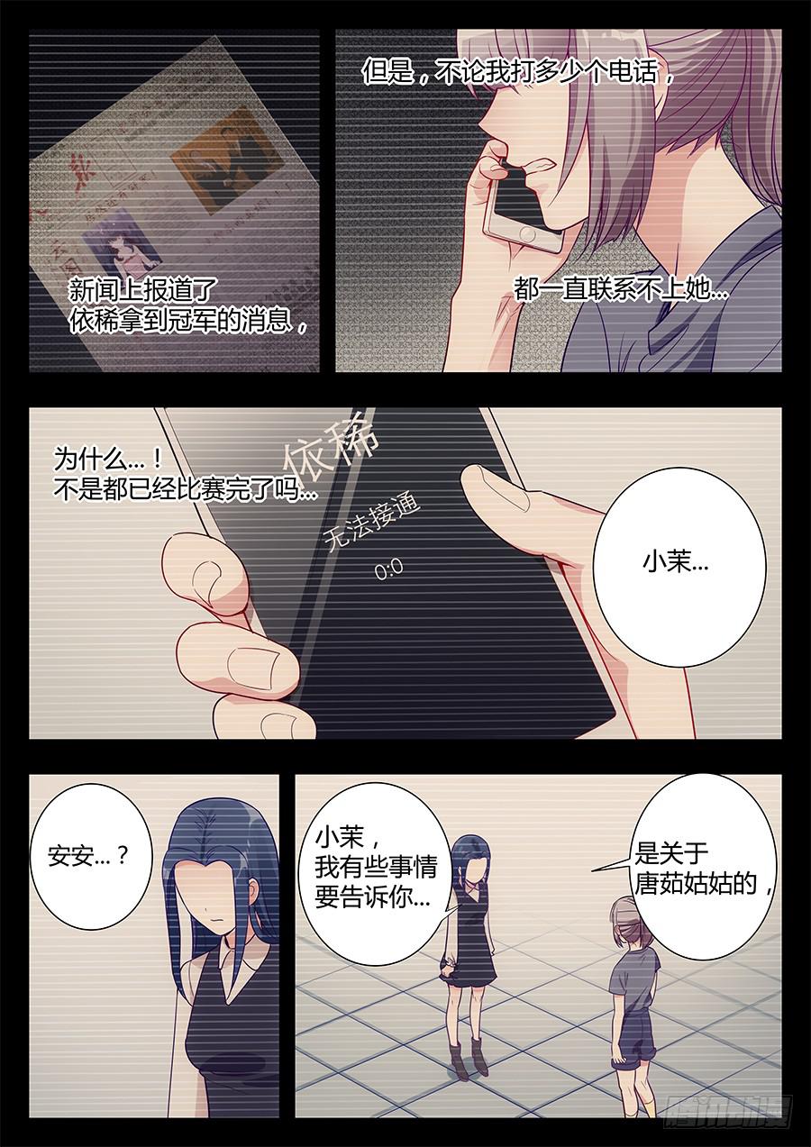 🍔恋爱1/2 第二十六话 第14页