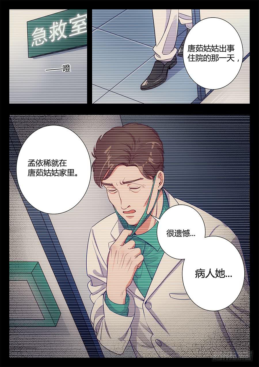 🍔恋爱1/2 第二十六话 第15页