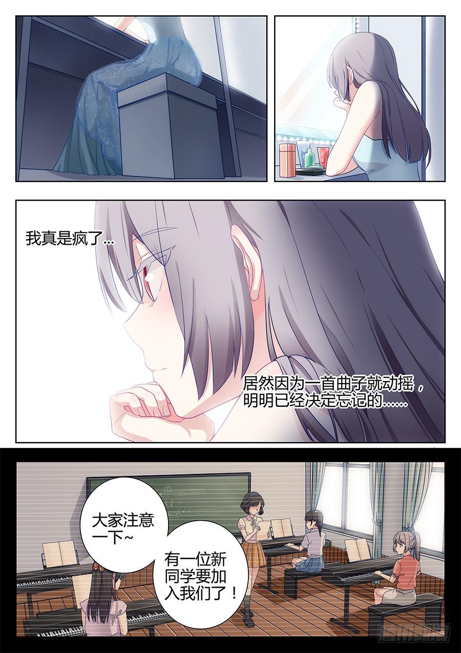 🍔恋爱1/2 第二十六话 第4页