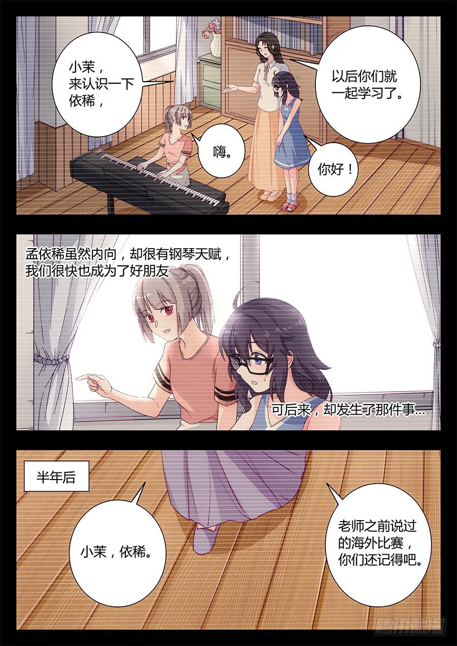 🍔恋爱1/2 第二十六话 第6页
