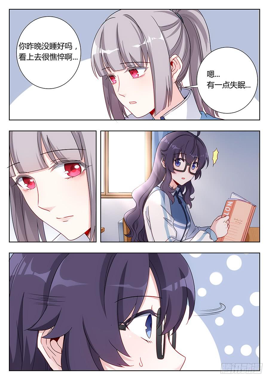 🍔恋爱1/2 第二十九话 第10页