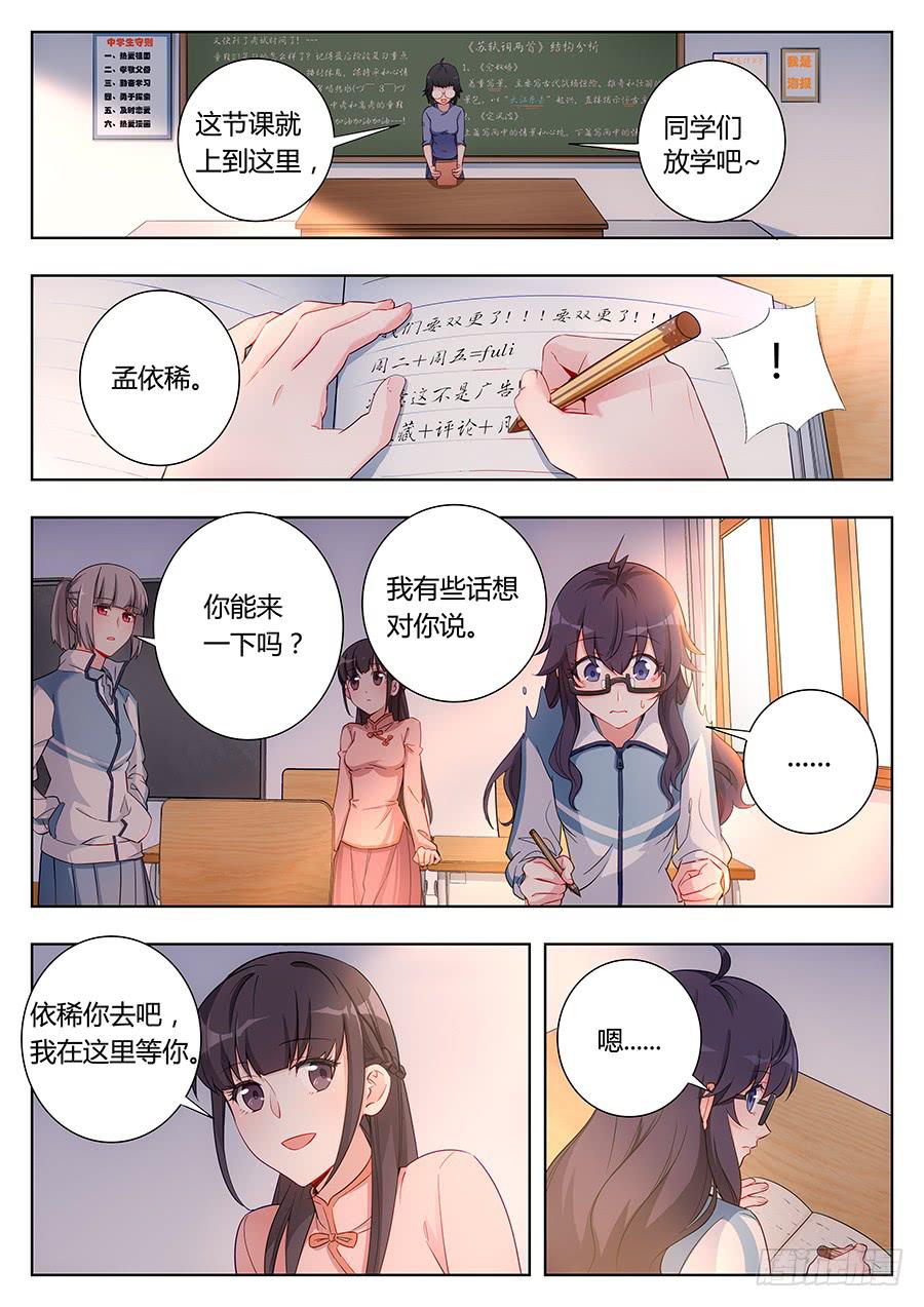 🍔恋爱1/2 第二十九话 第12页
