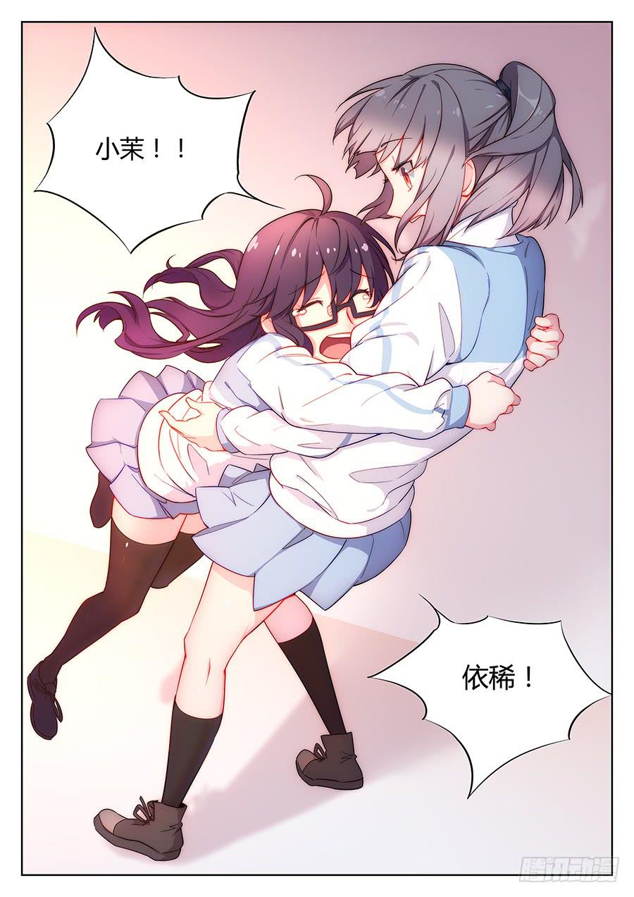 🍔恋爱1/2 第二十九话 第15页