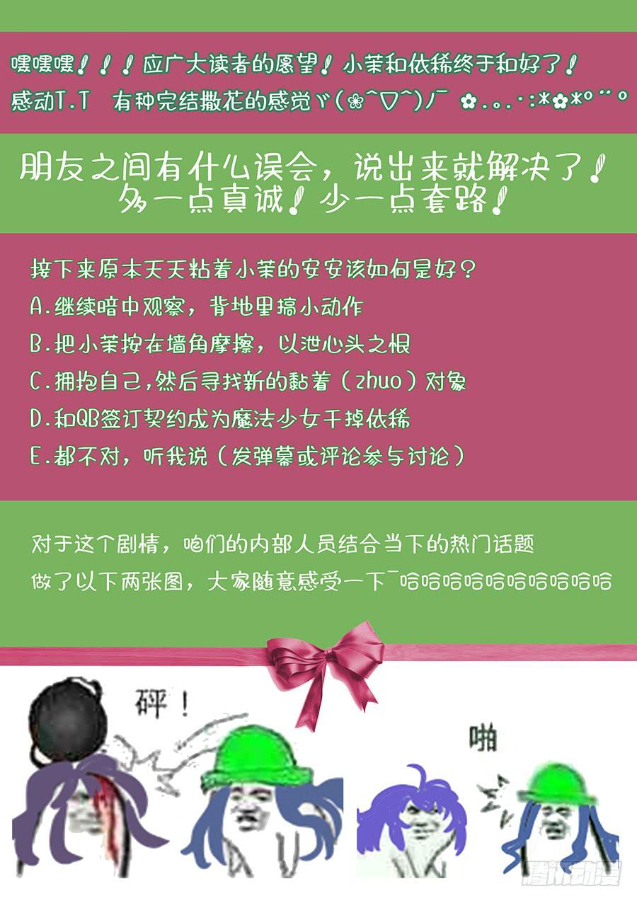 🍔恋爱1/2 第二十九话 第16页