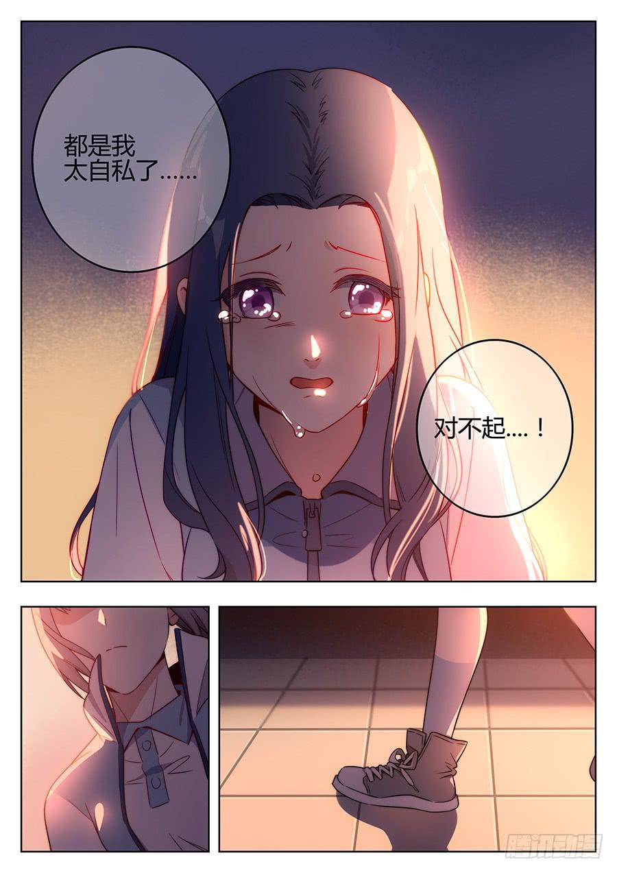 🍔恋爱1/2 第三十一话 第12页