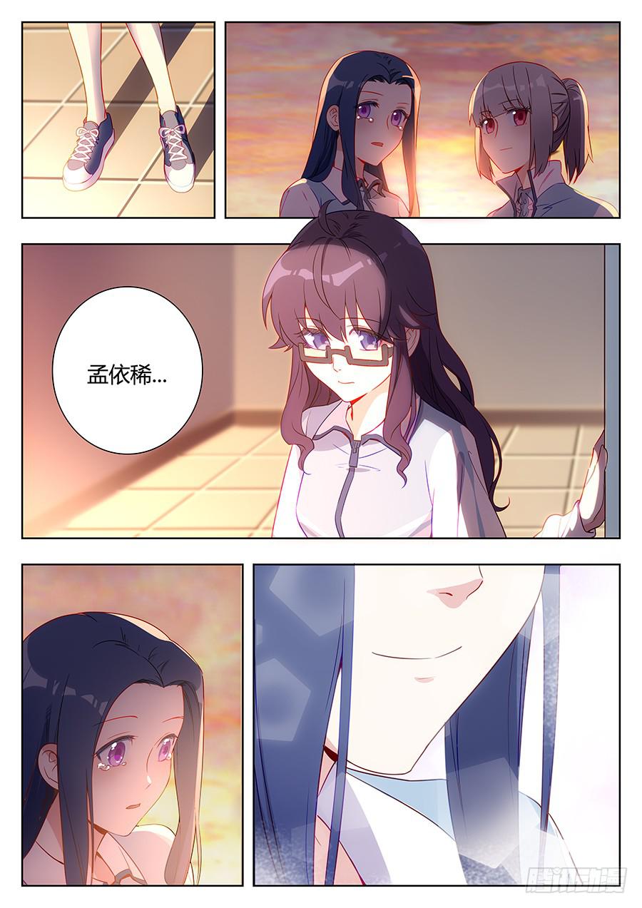 🍔恋爱1/2 第三十一话 第14页