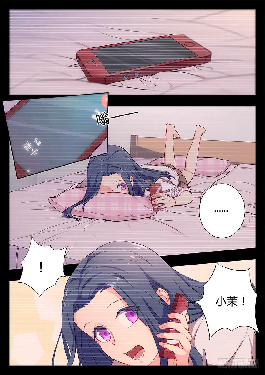 🍔恋爱1/2 第三十一话 第3页