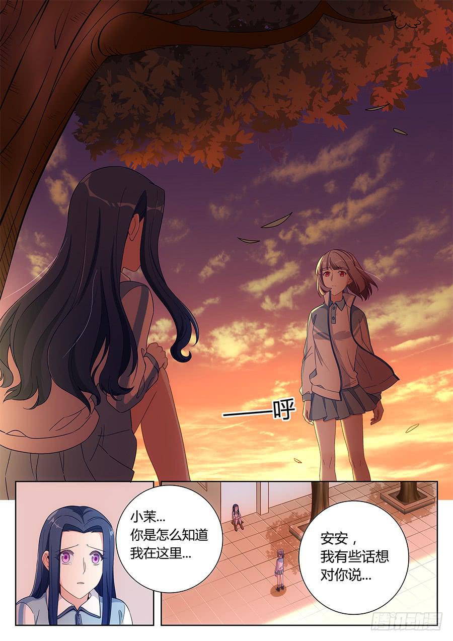 🍔恋爱1/2 第三十一话 第9页