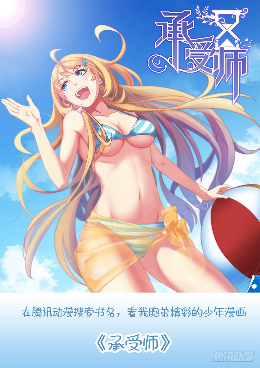 🍔恋爱1/2 第三十四话 第16页