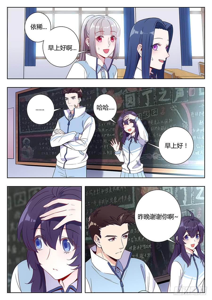 🍔恋爱1/2 第三十四话 第4页