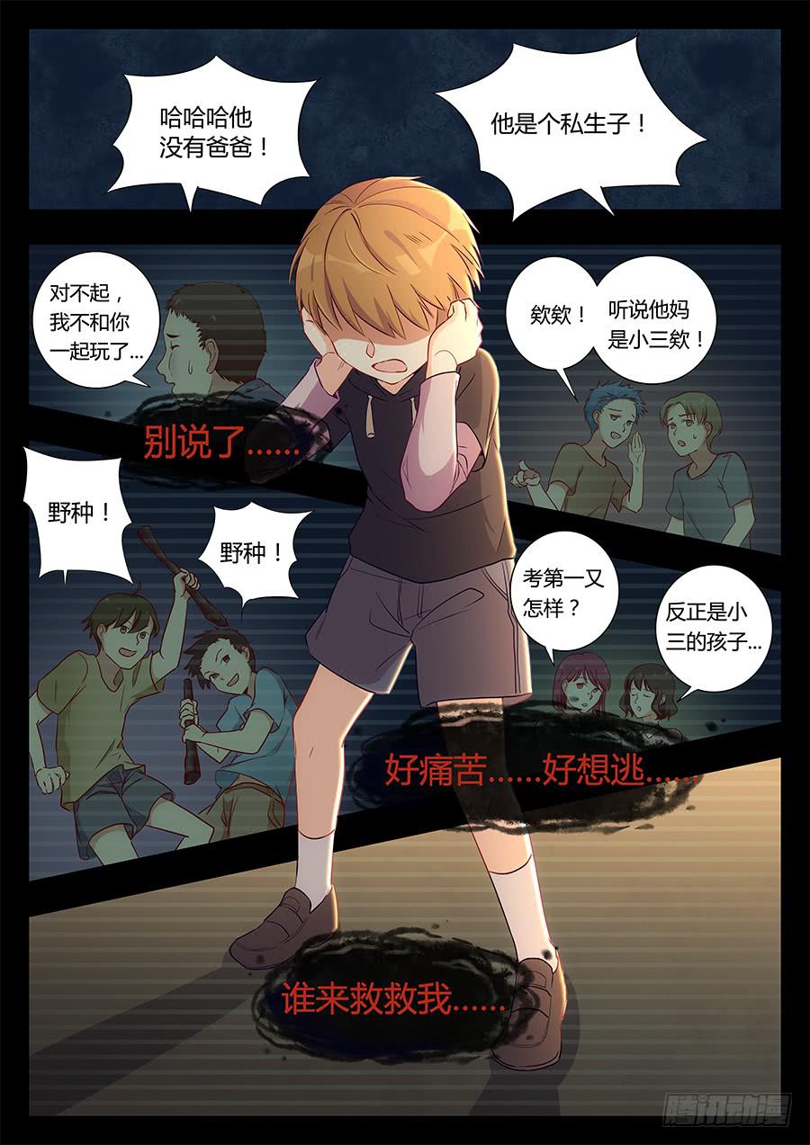 🍔恋爱1/2 第三十六话 第1页