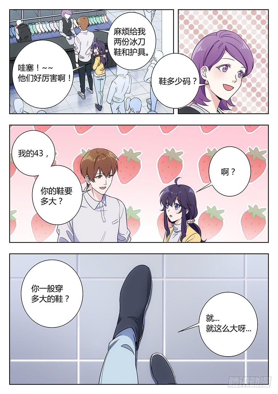 🍔恋爱1/2 第三十六话 第11页