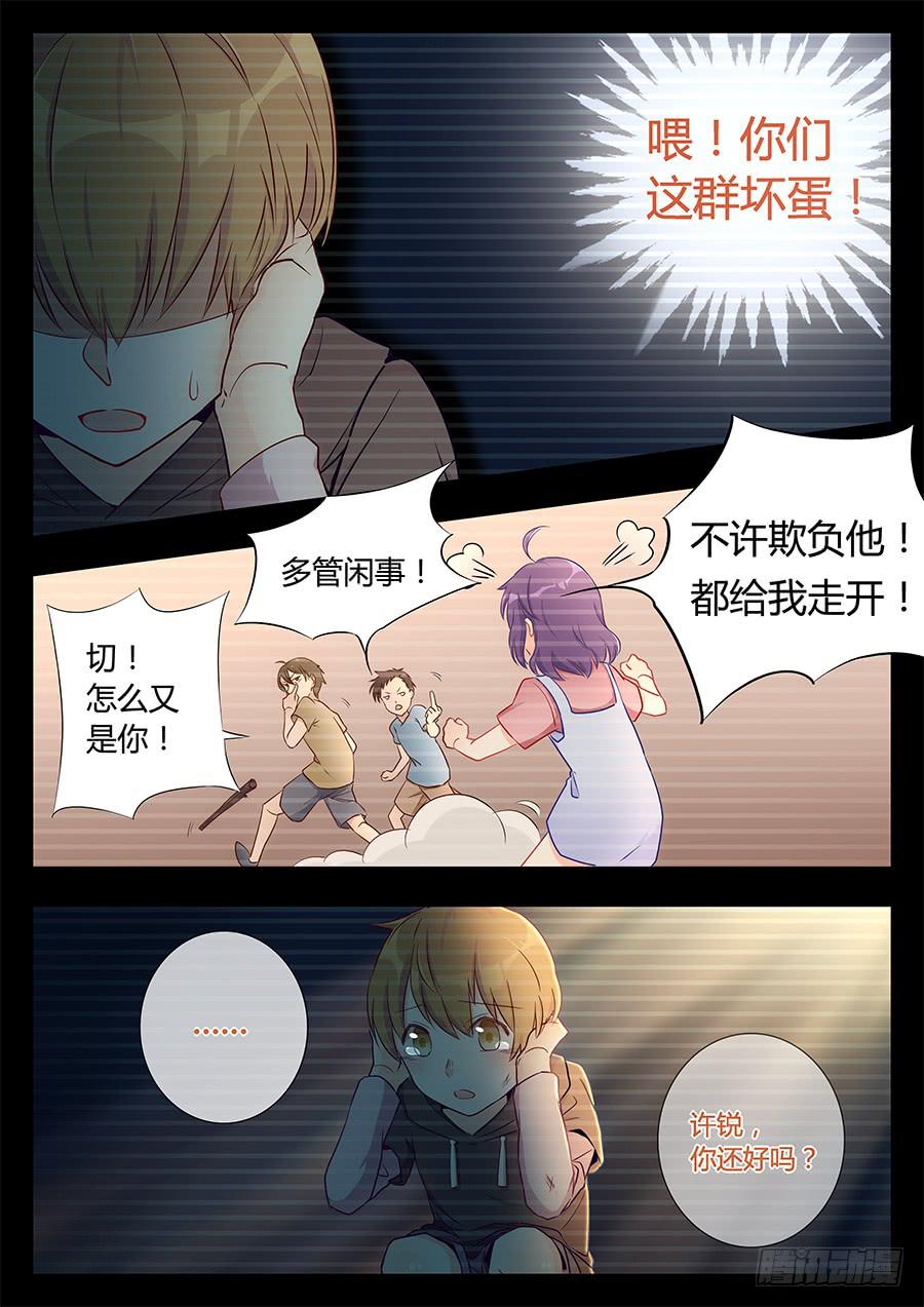🍔恋爱1/2 第三十六话 第2页