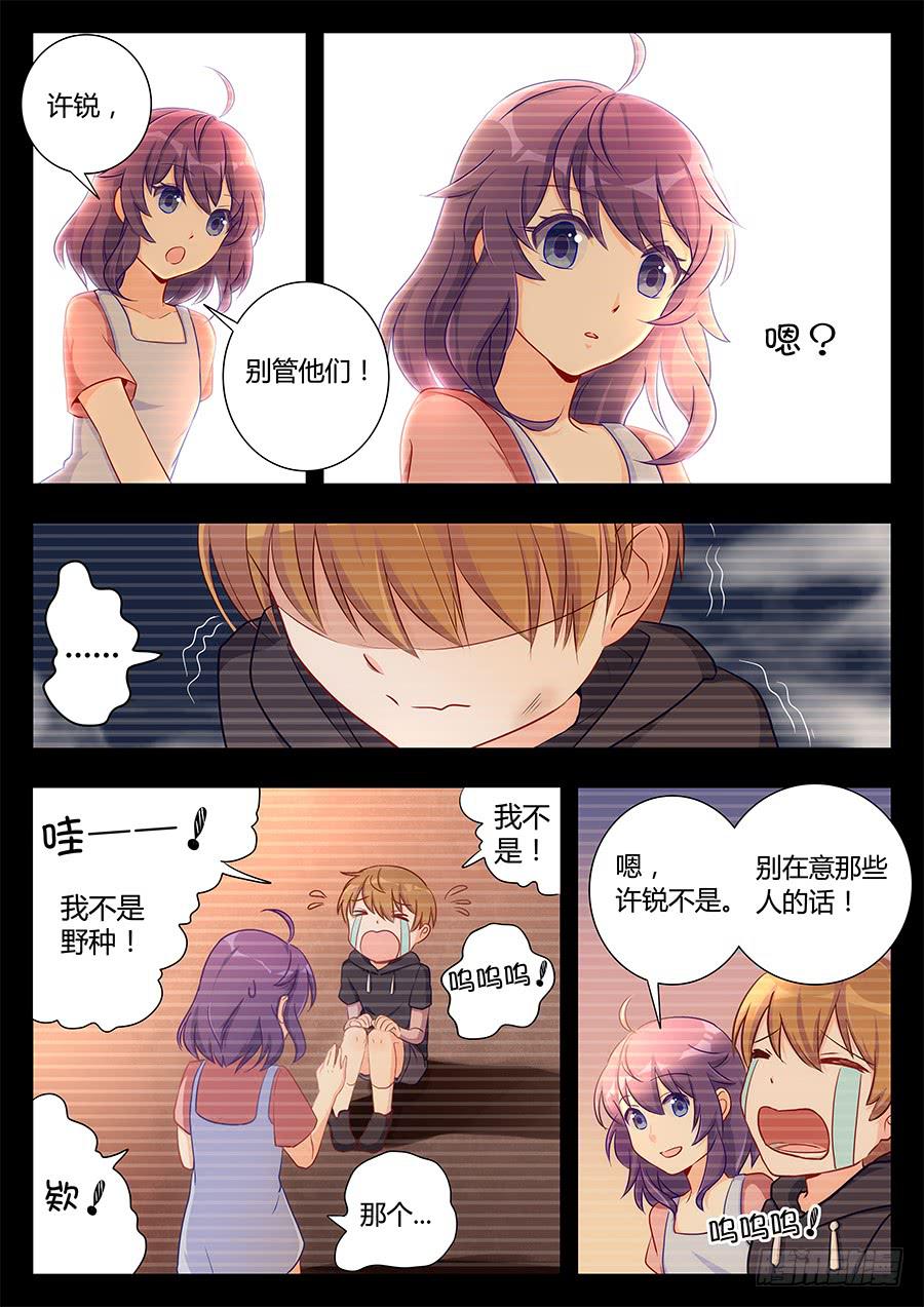 🍔恋爱1/2 第三十六话 第3页