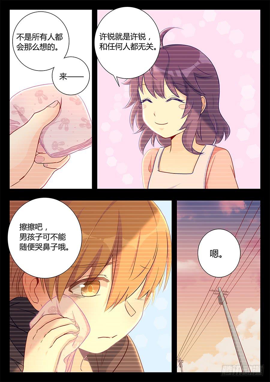 🍔恋爱1/2 第三十六话 第4页